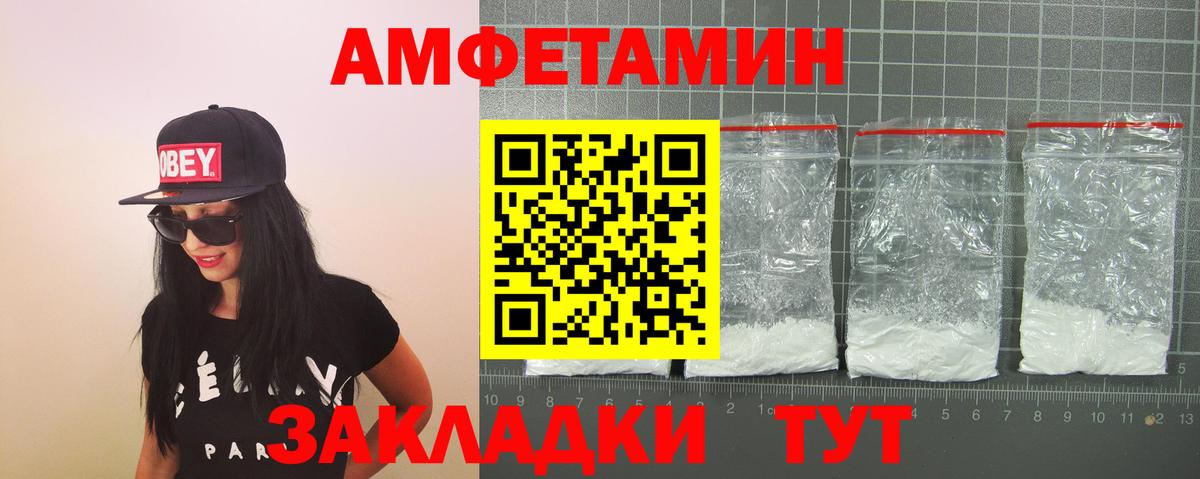 Amphetamine 97% Кумертау