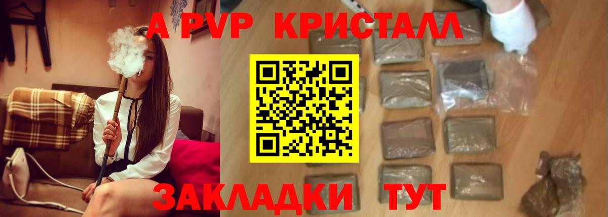 A-PVP Соль  Вход с VPN  Alfa_PVP Crystall  Кумертау 