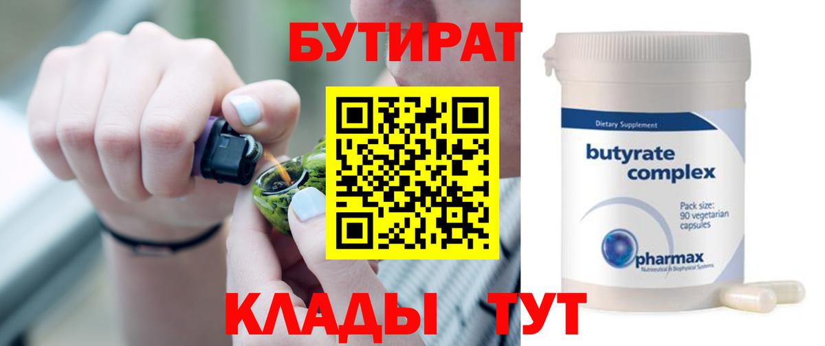 Бутират жидкий экстази Кумертау