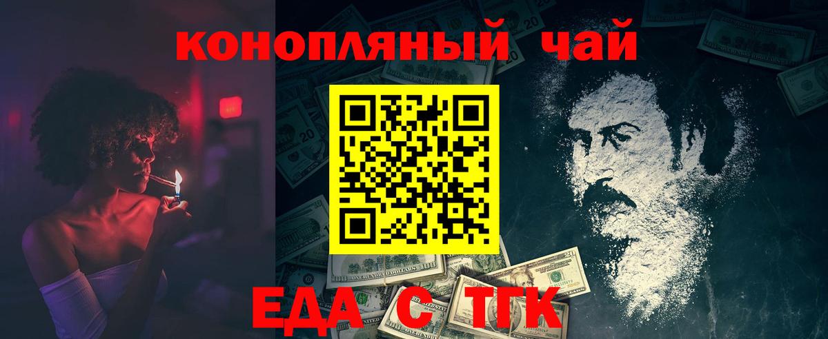 Кумертау  Еда ТГК конопля  Вход с VPN 
