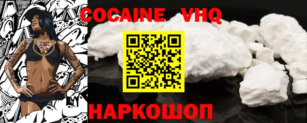 COCAIN 97% Кумертау