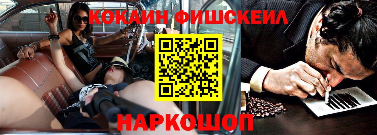 Кумертау  Cocaine  Вход с VPN  COCAIN Эквадор 