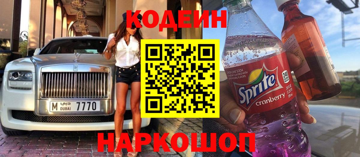 Кумертау  как найти наркотики  Вход с VPN  Codein Purple Drank 