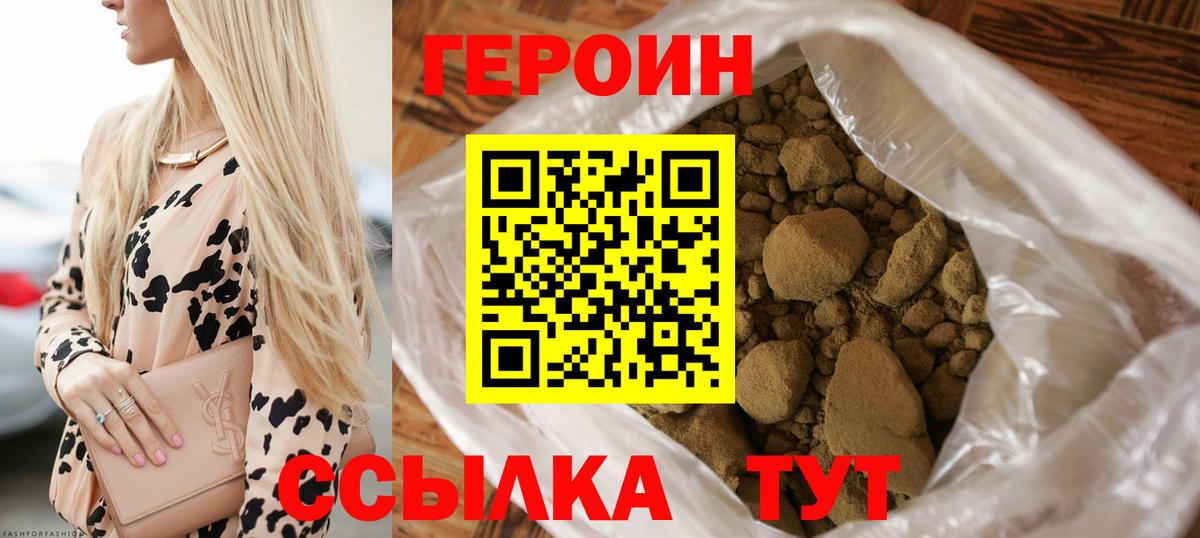 ГЕРОИН хмурый  Вход с VPN  Кумертау 
