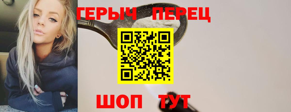 ГЕРОИН гречка Кумертау