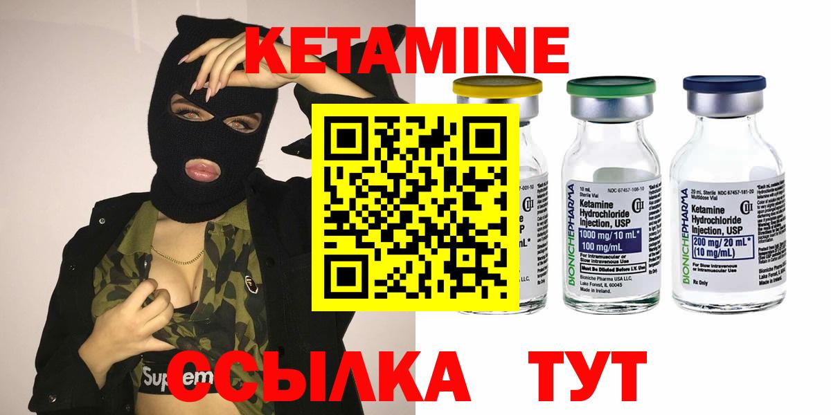 КЕТАМИН VHQ Кумертау
