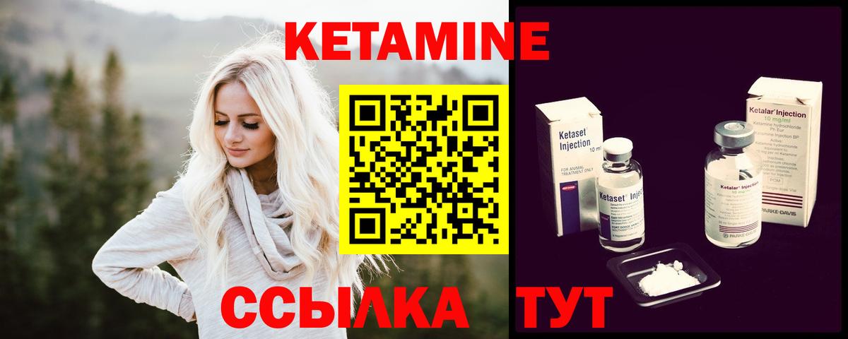Кетамин ketamine  Вход с VPN  Кумертау 