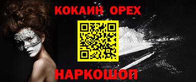 кокаин колумбия Донецк