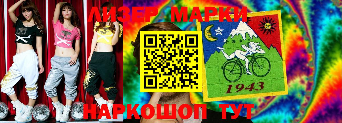 LSD-25 экстази кислота Кумертау