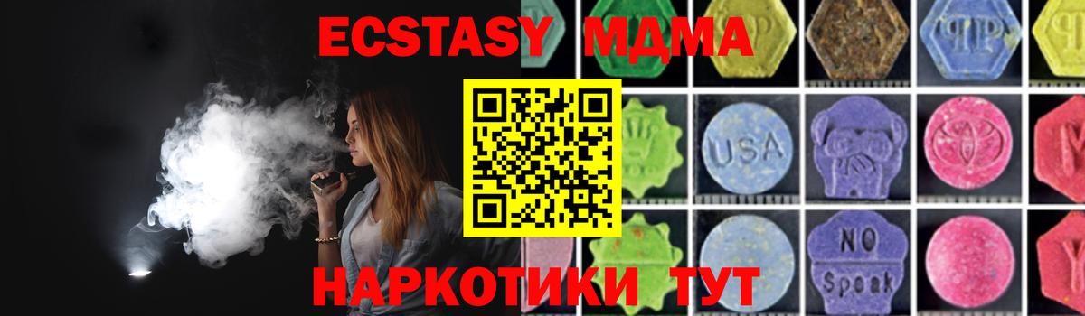 Кумертау  MDMA Molly  МДМА crystal  Вход с VPN 