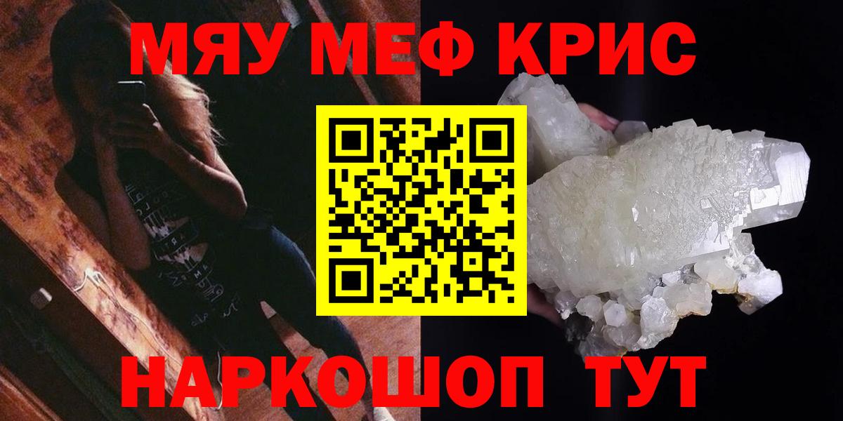 Мефедрон кристаллы  Вход с VPN  Мефедрон  Кумертау  купить   Мефедрон 4 MMC 