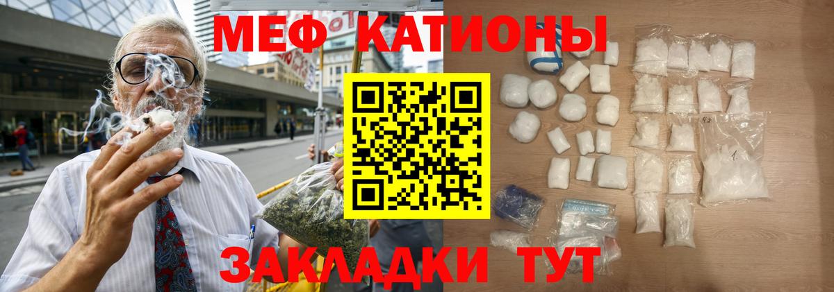 Меф Кумертау