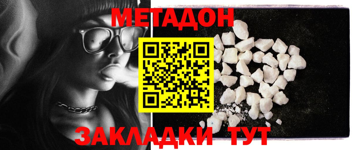 МЕТАДОН мёд Кумертау
