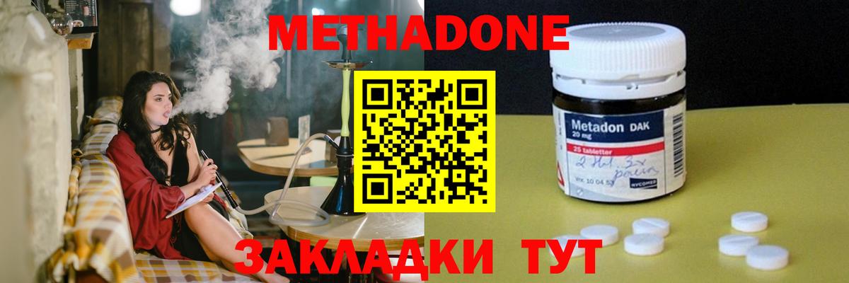 Метадон белоснежный  Вход с VPN  Метадон methadone  Кумертау 
