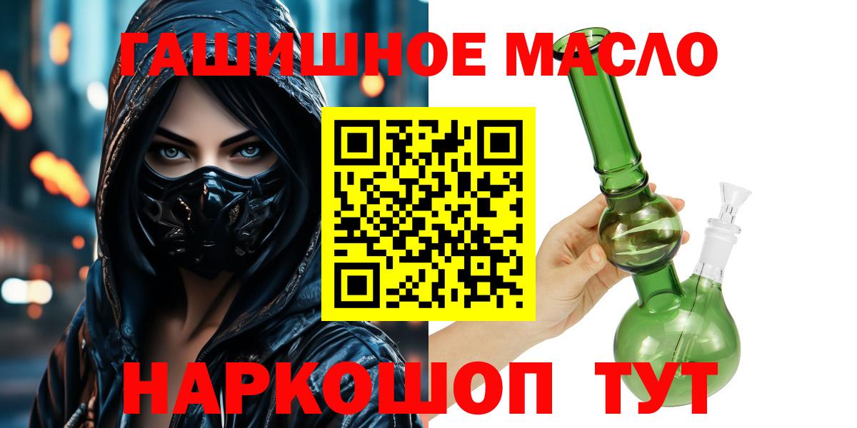 Кумертау  Дистиллят ТГК вейп  Вход с VPN  что такое   Дистиллят ТГК THC oil 